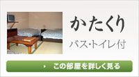 かたくり