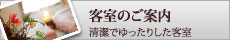 �q���̂��ē�