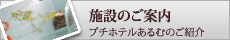 �{�݂̂��ē�